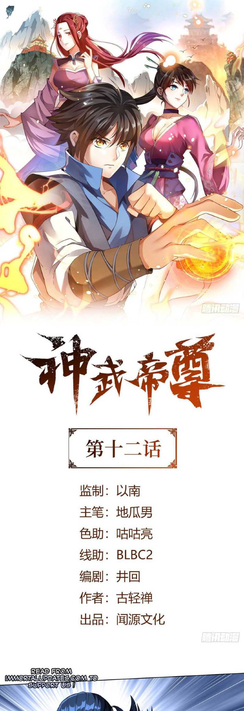 Kaisar Shenwu Chapter 12