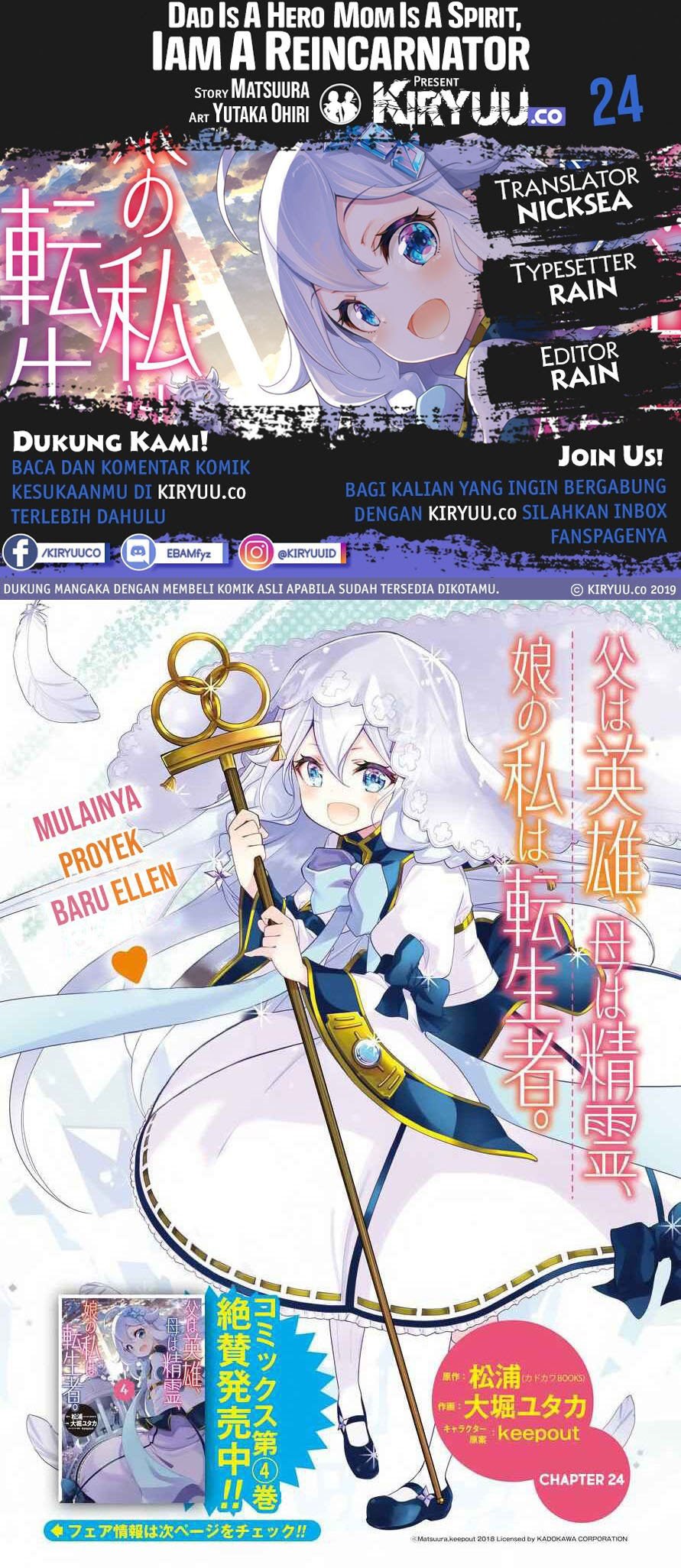 Chichi Wa Eiyuu, Haha Wa Seirei, Musume No Watashi Wa Tenseisha Chapter 24