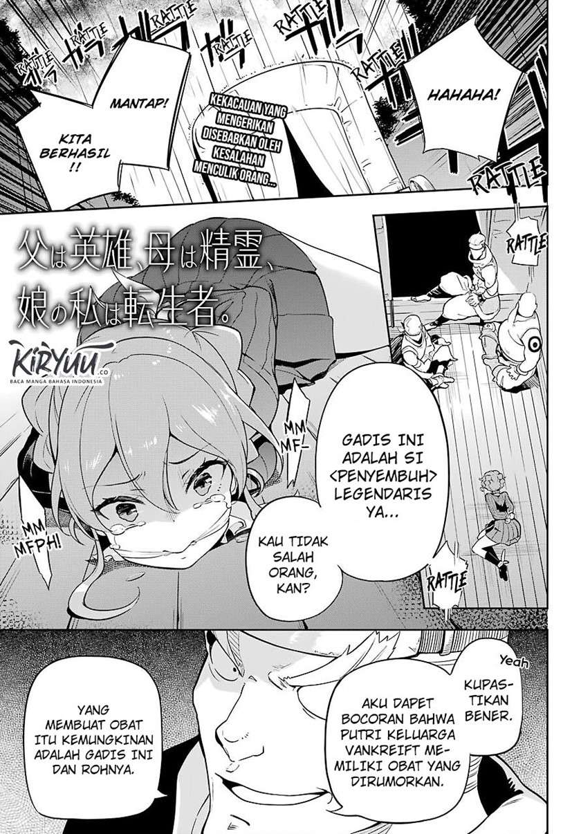 Chichi Wa Eiyuu, Haha Wa Seirei, Musume No Watashi Wa Tenseisha Chapter 28