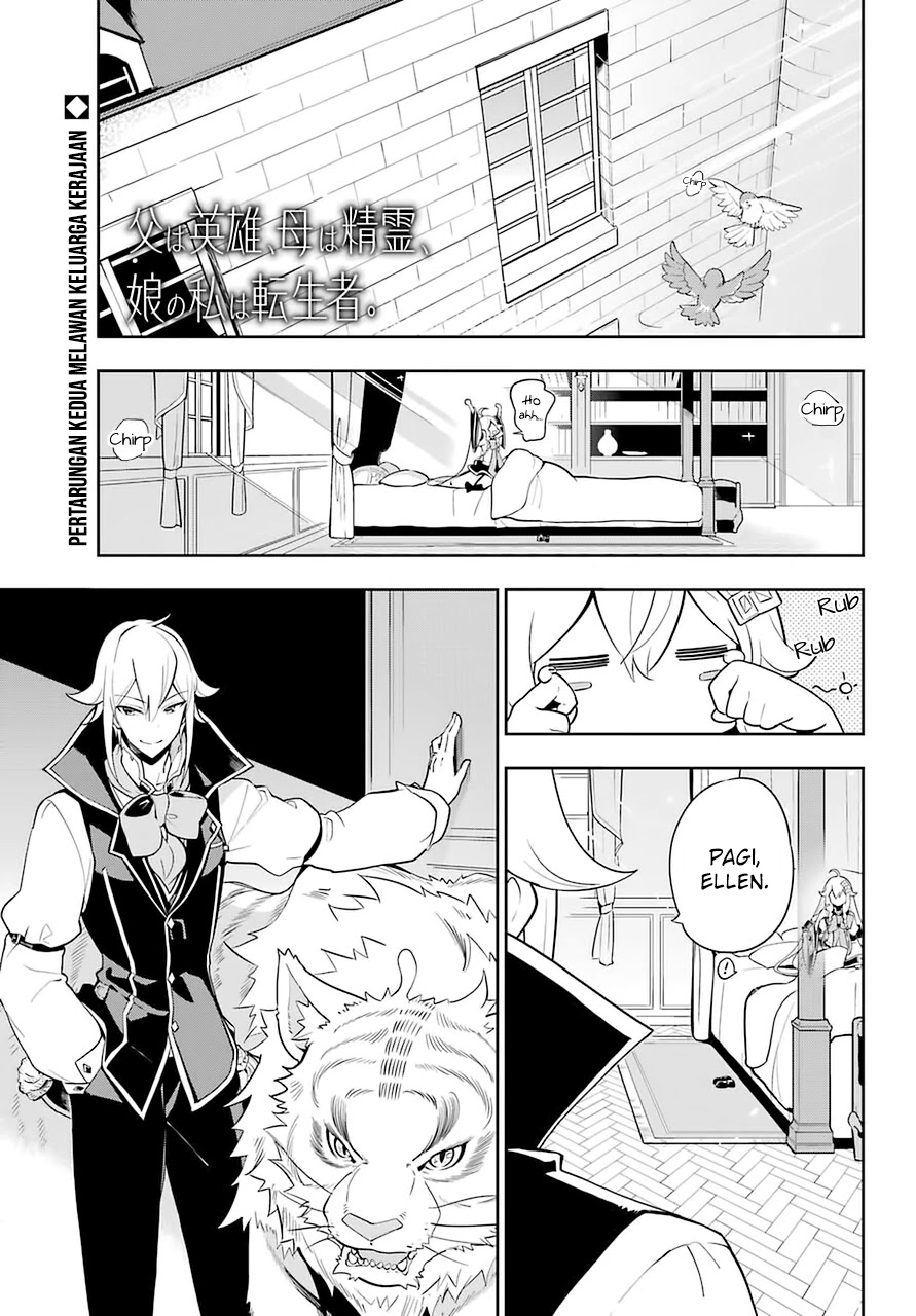 Chichi Wa Eiyuu, Haha Wa Seirei, Musume No Watashi Wa Tenseisha Chapter 33