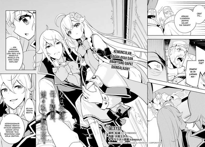 Chichi Wa Eiyuu, Haha Wa Seirei, Musume No Watashi Wa Tenseisha Chapter 37