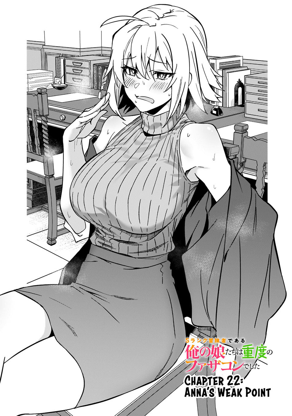 S Rank Boukensha De Aru Ore No Musume-tachi Wa Juudo No Father Con Deshita Chapter 22