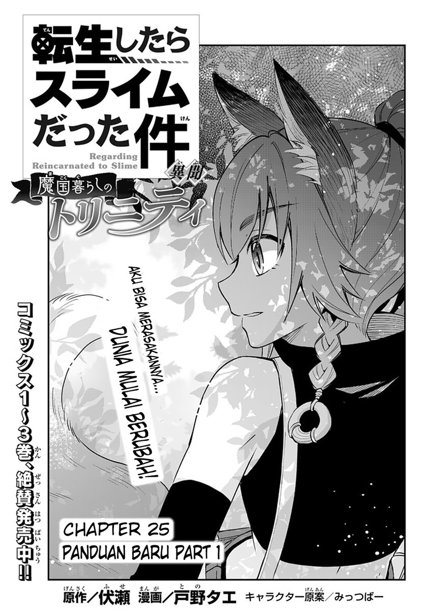 Tensei Shitara Slime Datta Ken Ibun Makoku Gurashi No Trinity Chapter 25