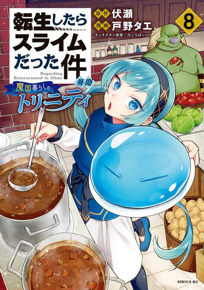 Tensei Shitara Slime Datta Ken Ibun Makoku Gurashi No Trinity Chapter 8