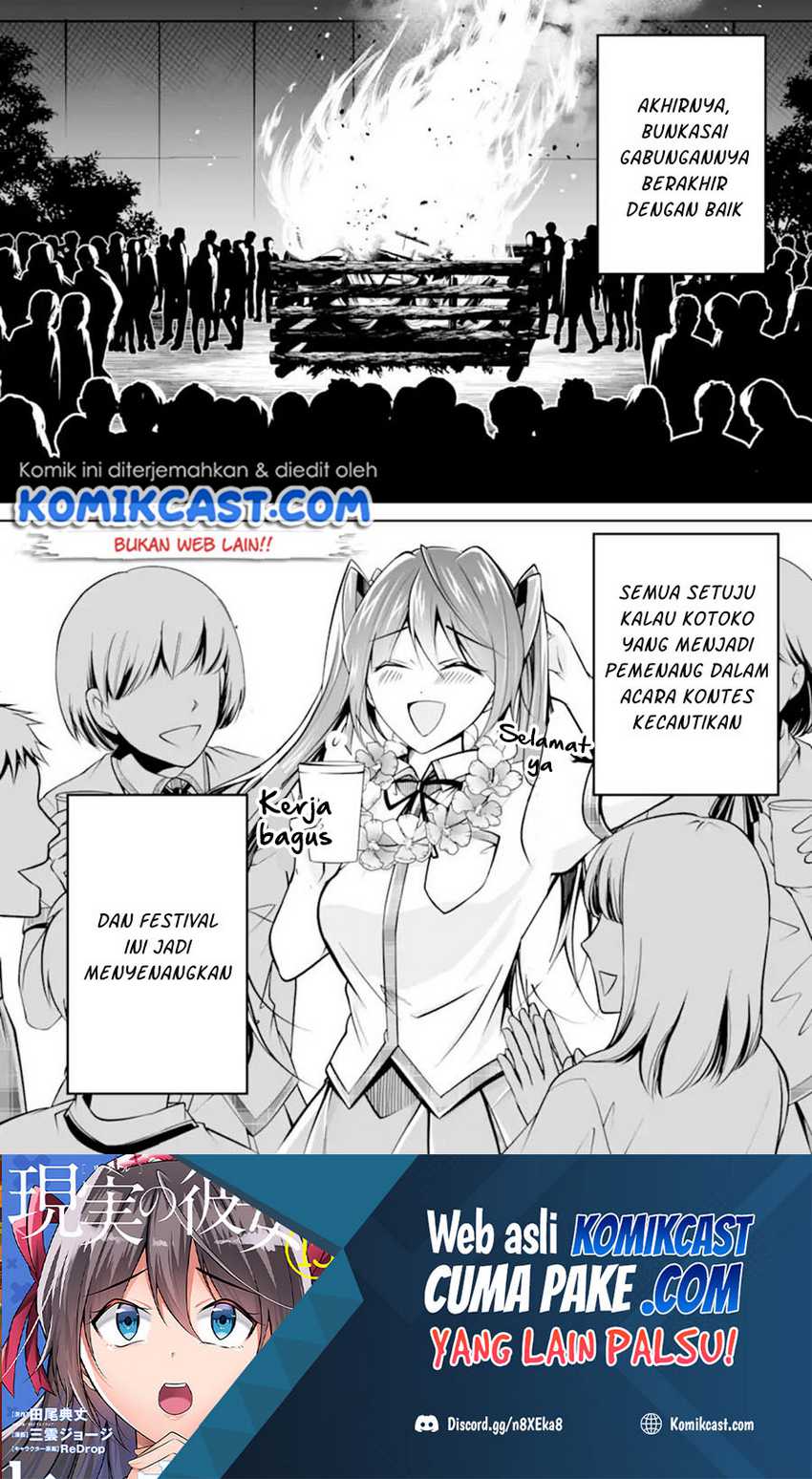 Chuuko Demo Koi Ga Shitai! Chapter 102