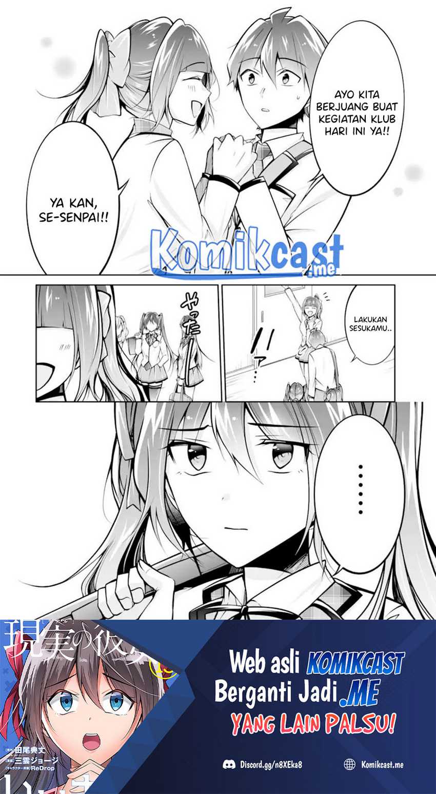 Chuuko Demo Koi Ga Shitai! Chapter 107