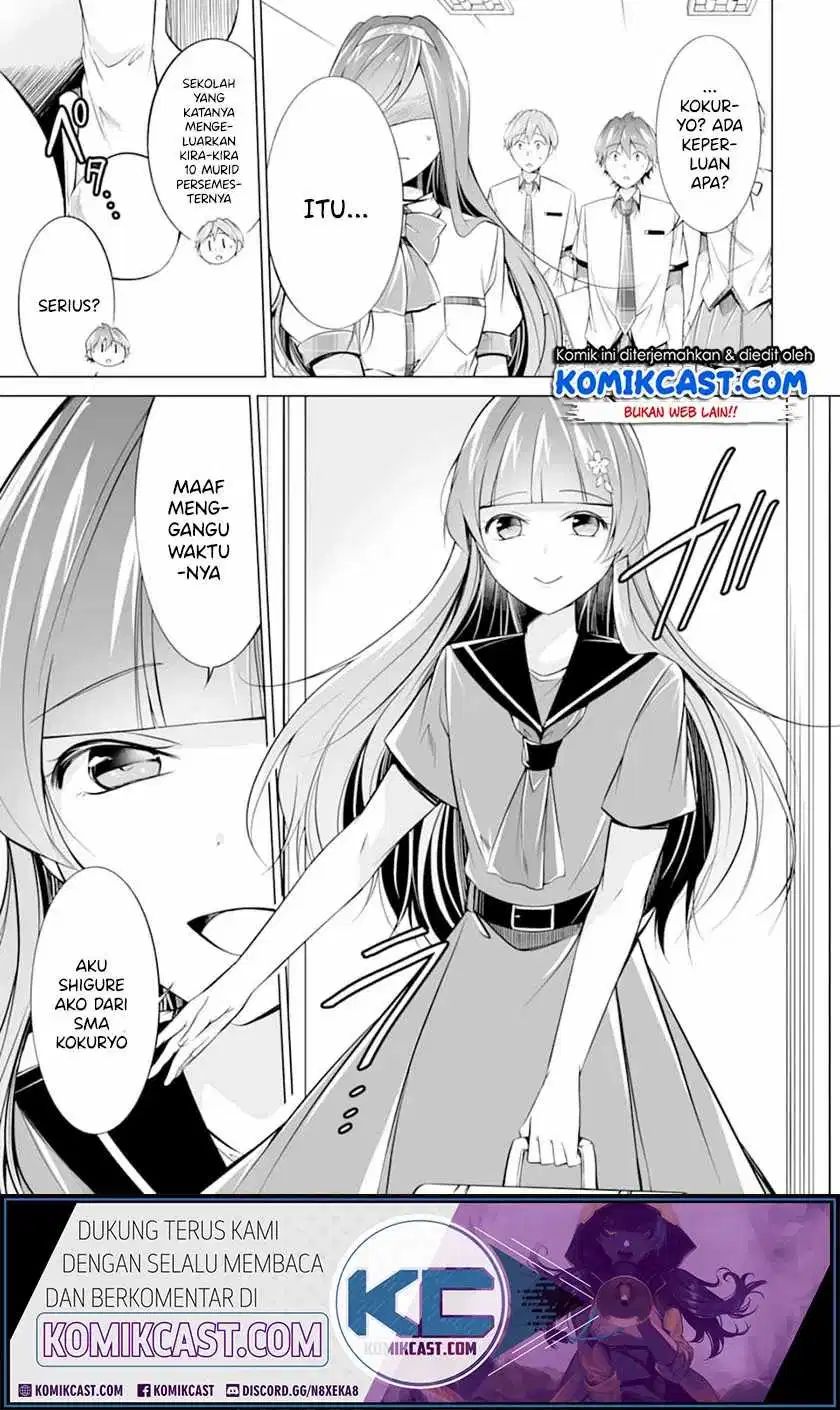 Chuuko Demo Koi Ga Shitai! Chapter 69