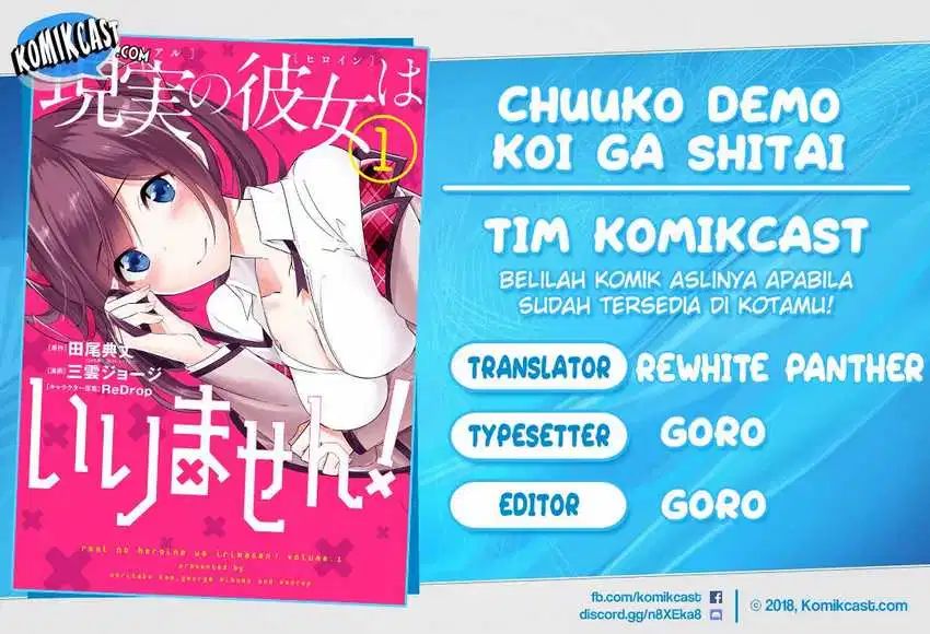 Chuuko Demo Koi Ga Shitai! Chapter 69