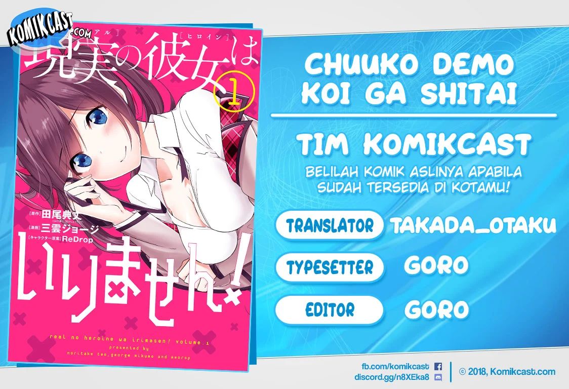 Chuuko Demo Koi Ga Shitai! Chapter 72