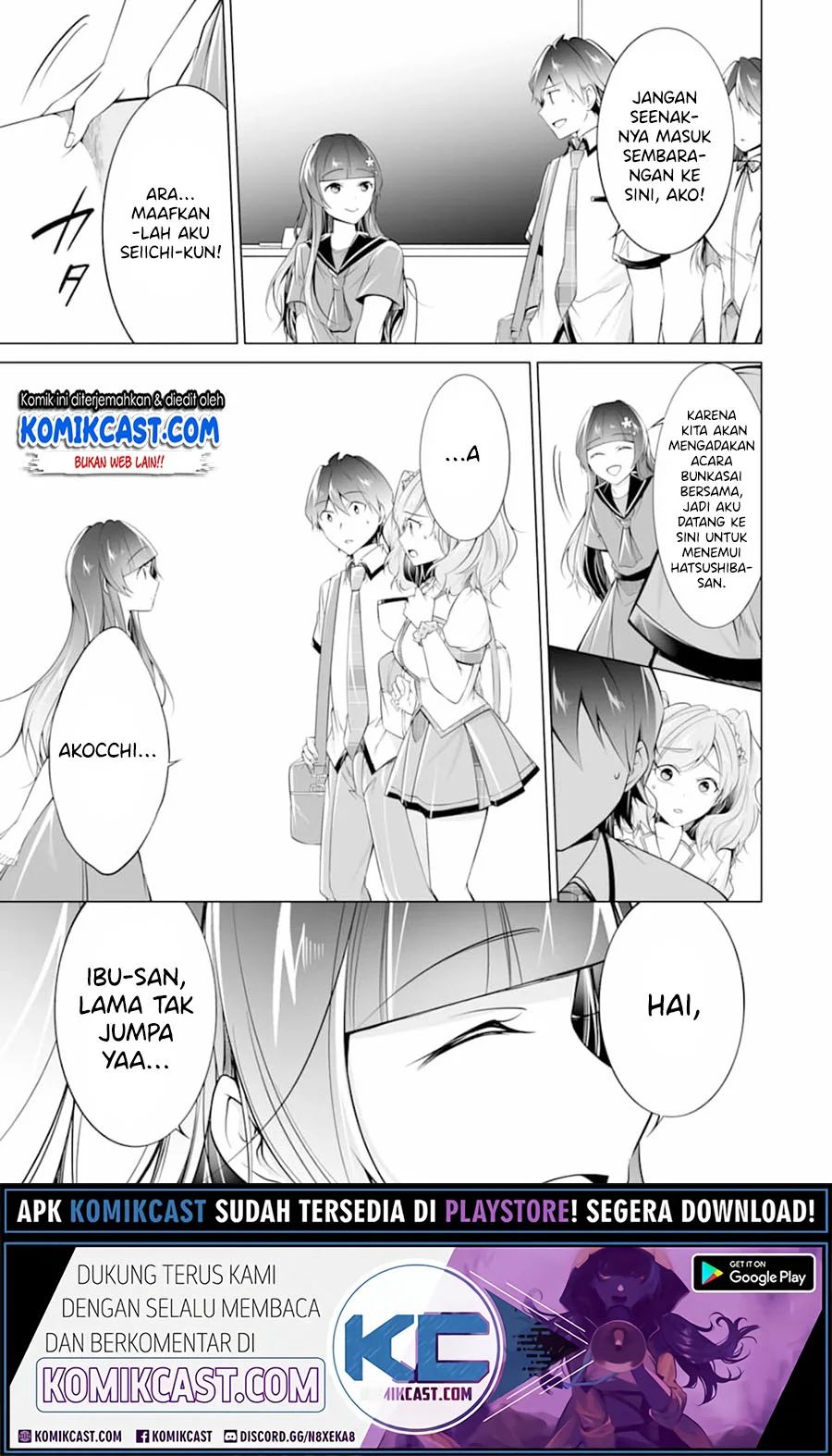 Chuuko Demo Koi Ga Shitai! Chapter 73