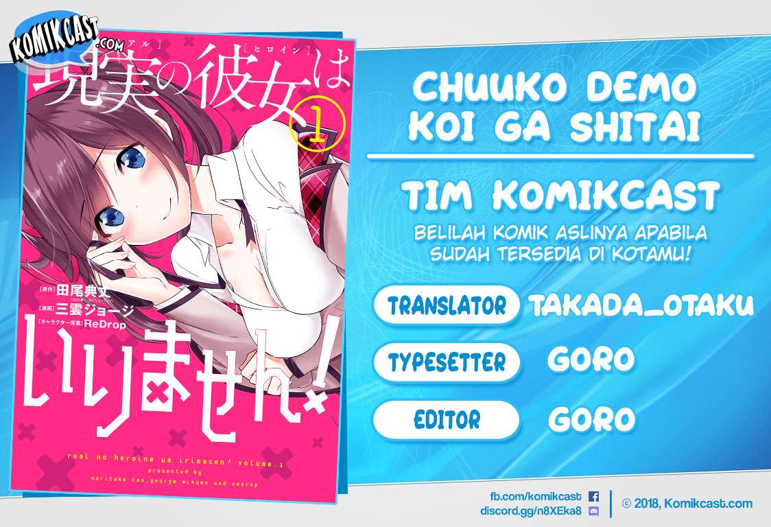 Chuuko Demo Koi Ga Shitai! Chapter 75