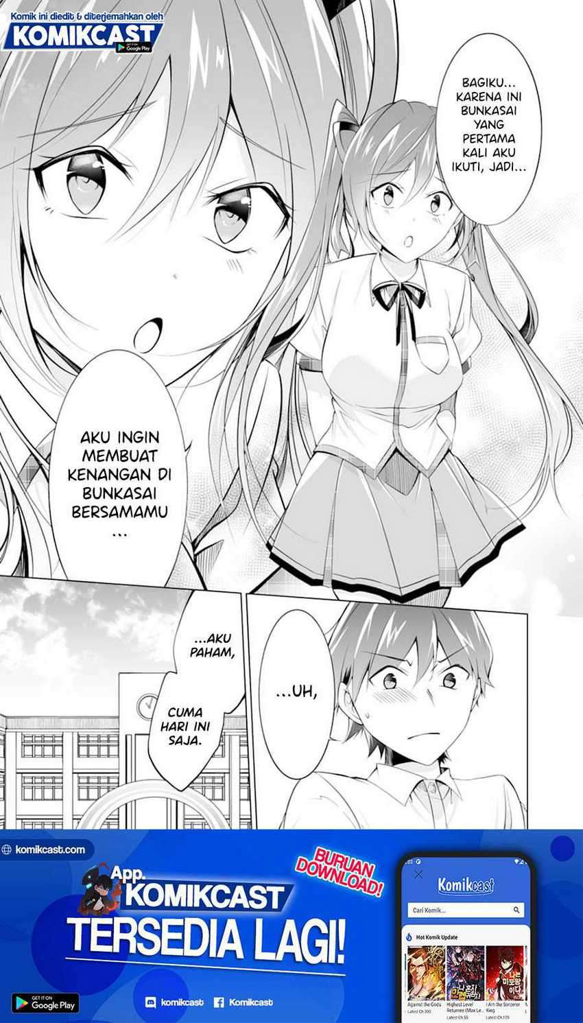 Chuuko Demo Koi Ga Shitai! Chapter 77