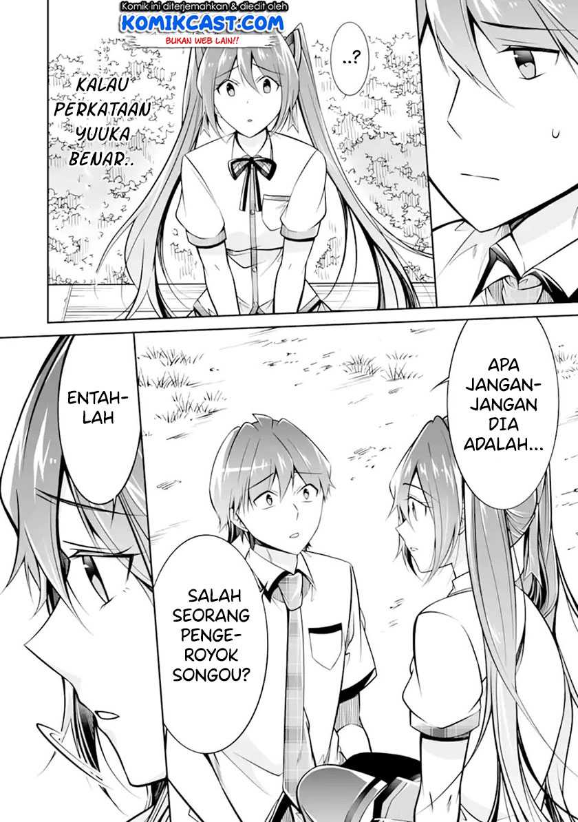 Chuuko Demo Koi Ga Shitai! Chapter 94