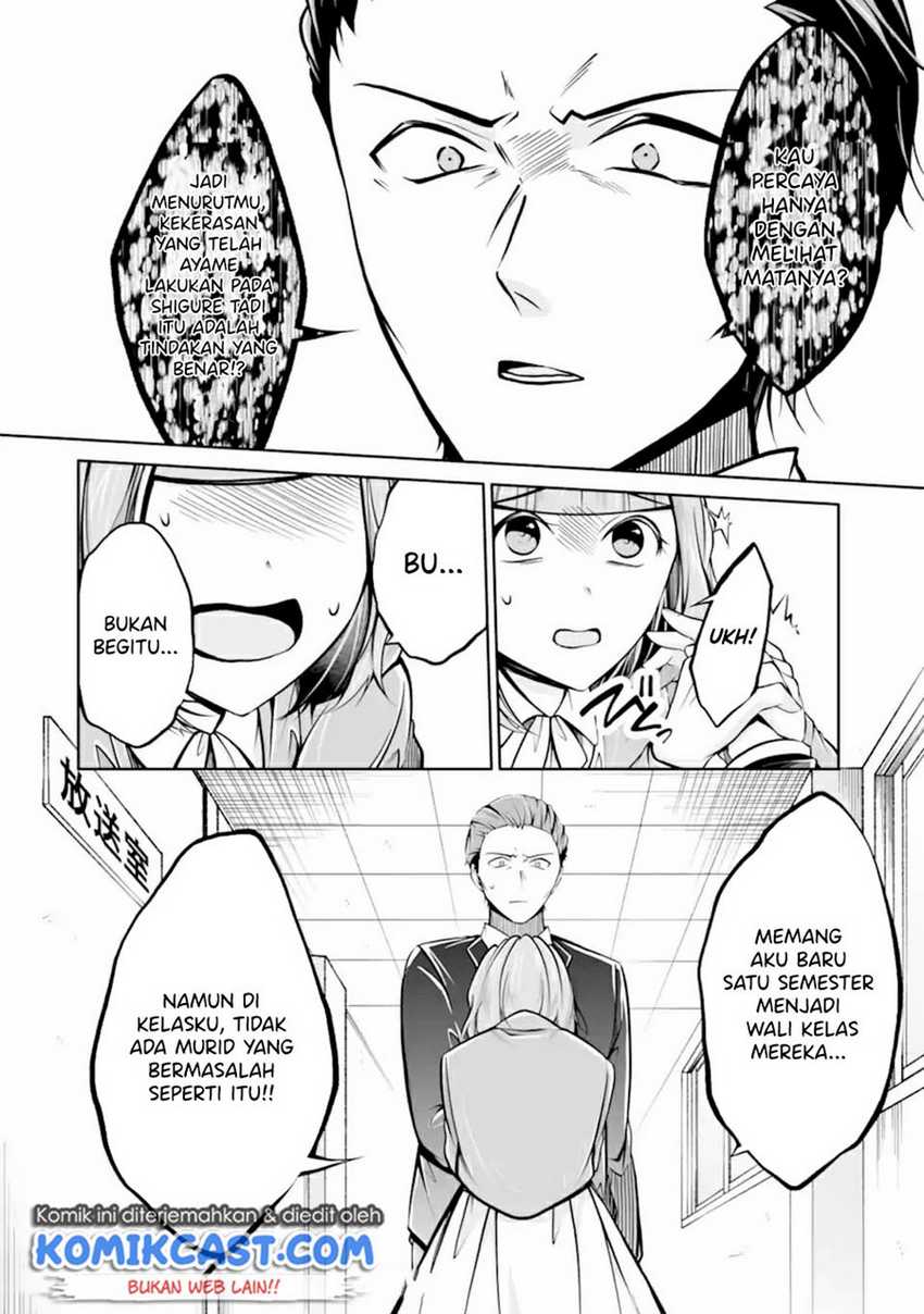 Chuuko Demo Koi Ga Shitai! Chapter 99