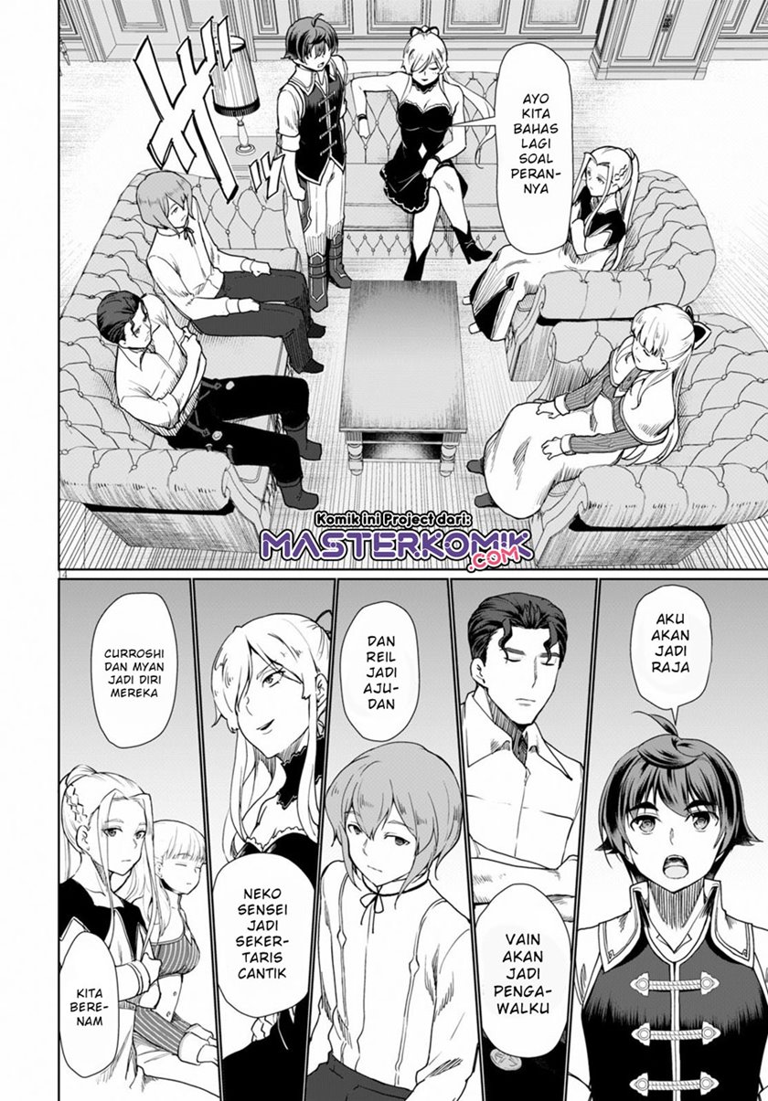 Botsuraku Youtei Nanode, Kajishokunin Wo Mezasu Chapter 27