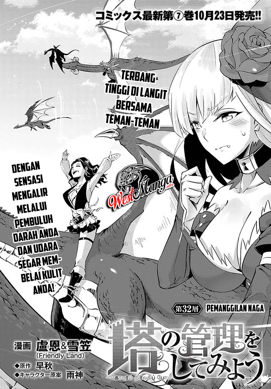 Tono Kanri O Shite Miyou Chapter 32