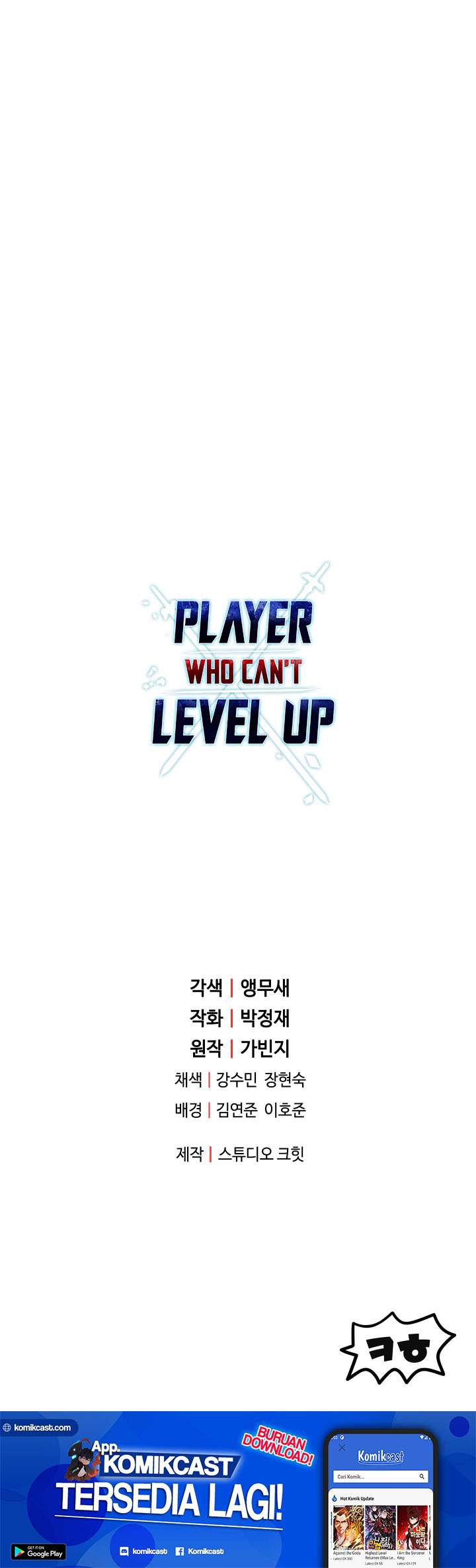 Player Who Can’t Level Up Chapter 26