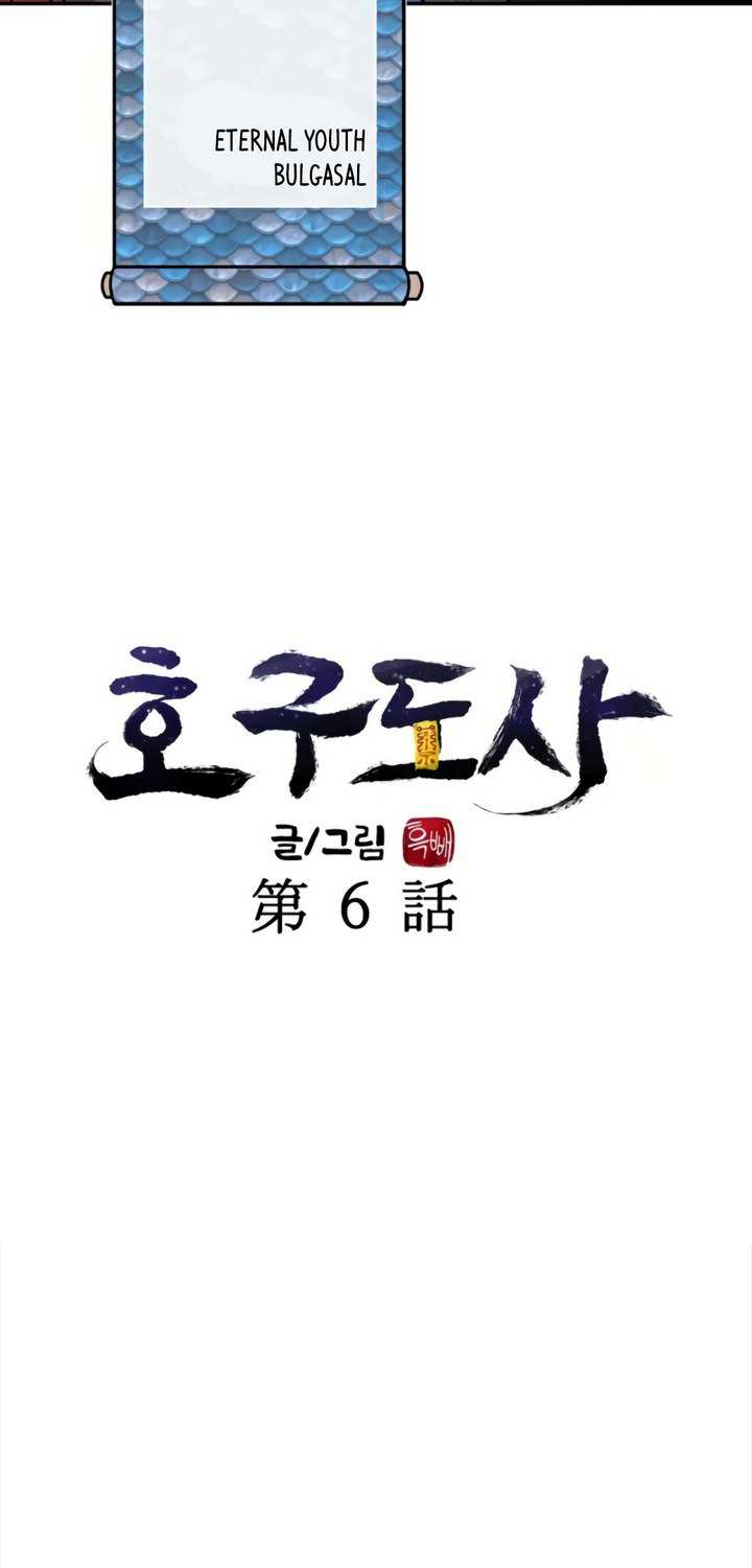 Taoist Master Hoguk Chapter 6