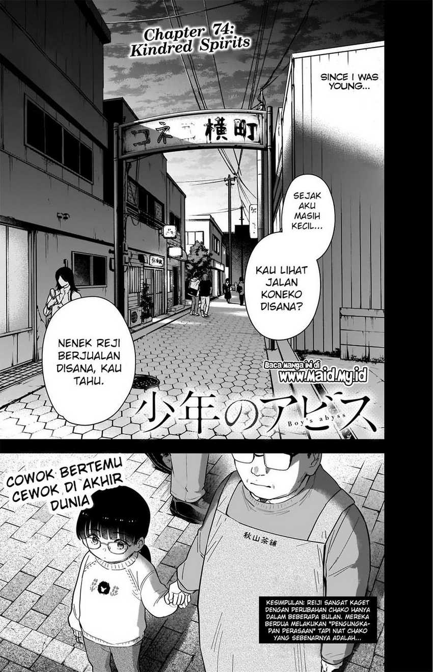 Shounen No Abyss Chapter 74