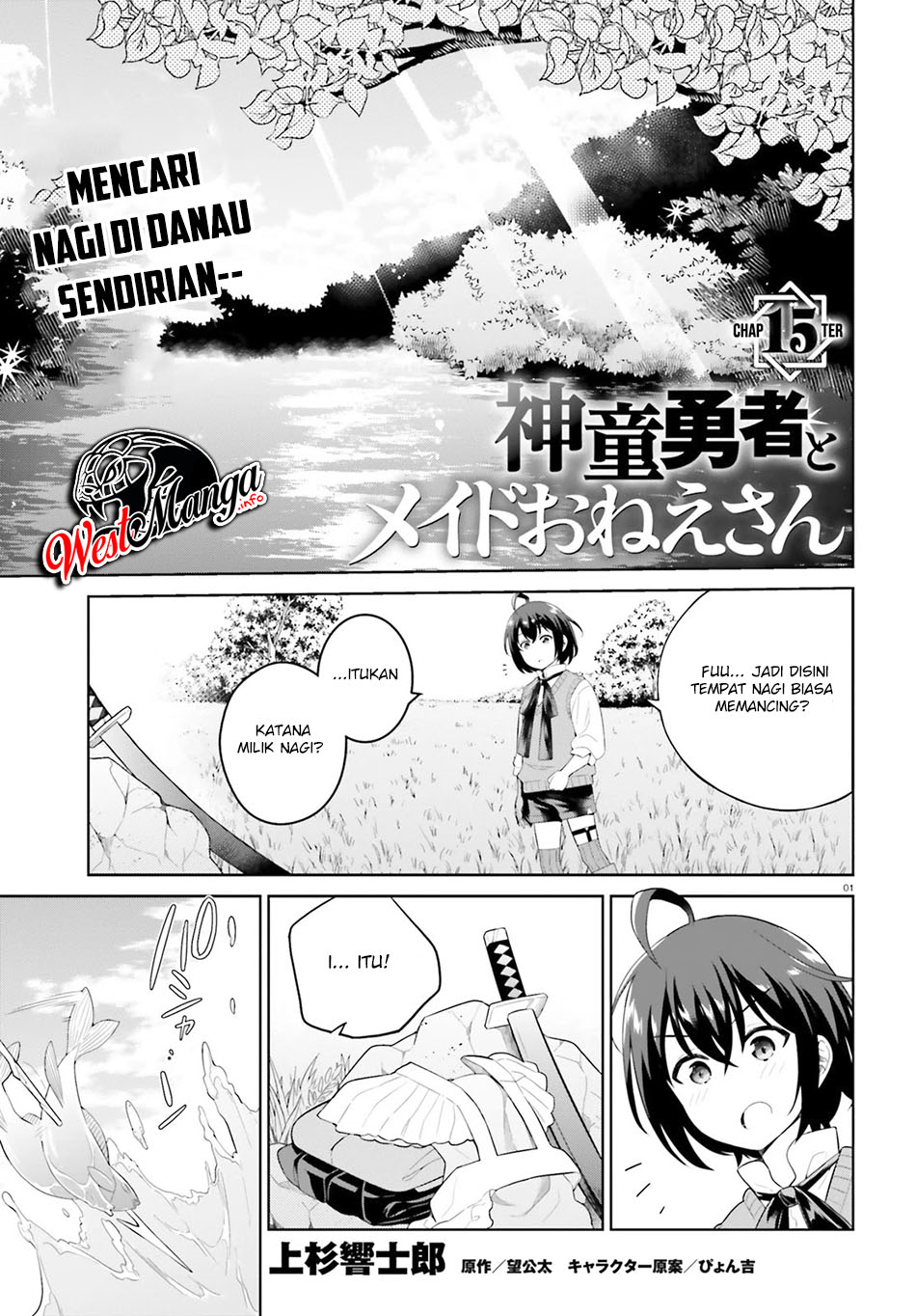 Shindou Yuusha To Maid Oneesan Chapter 15