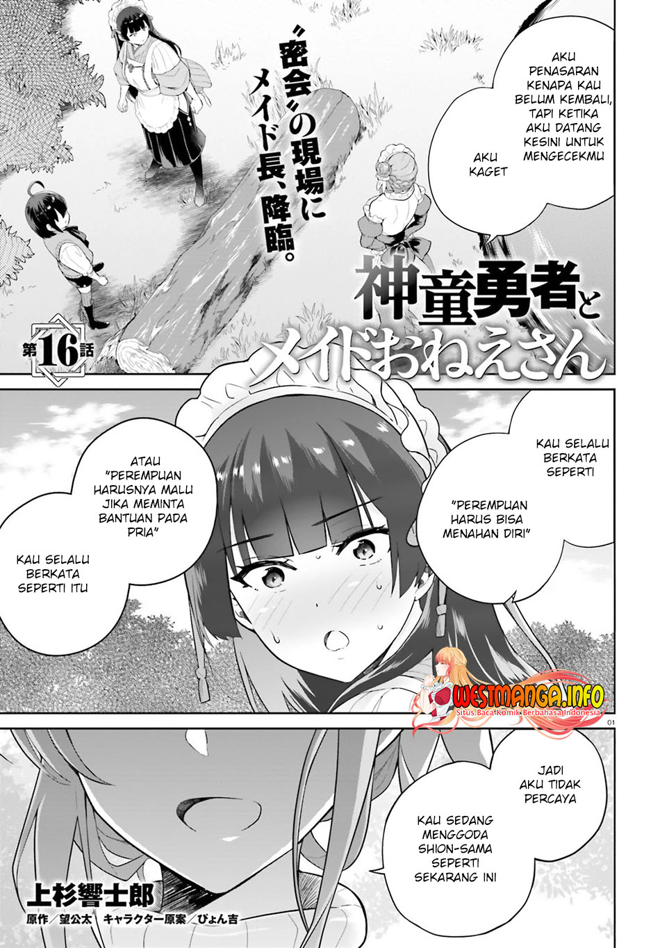 Shindou Yuusha To Maid Oneesan Chapter 16