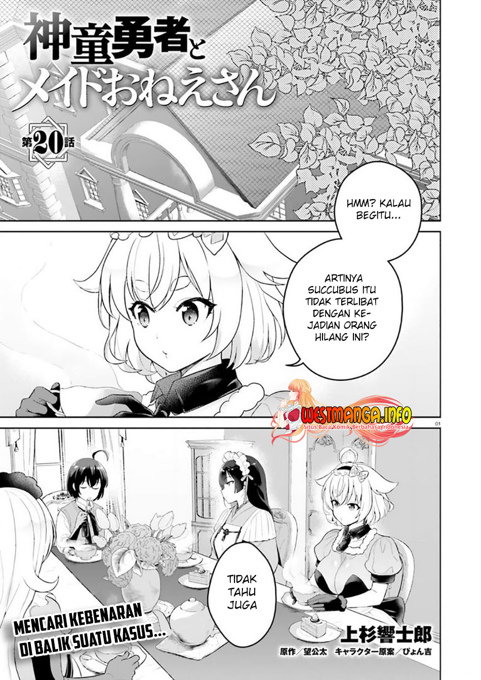 Shindou Yuusha To Maid Oneesan Chapter 20