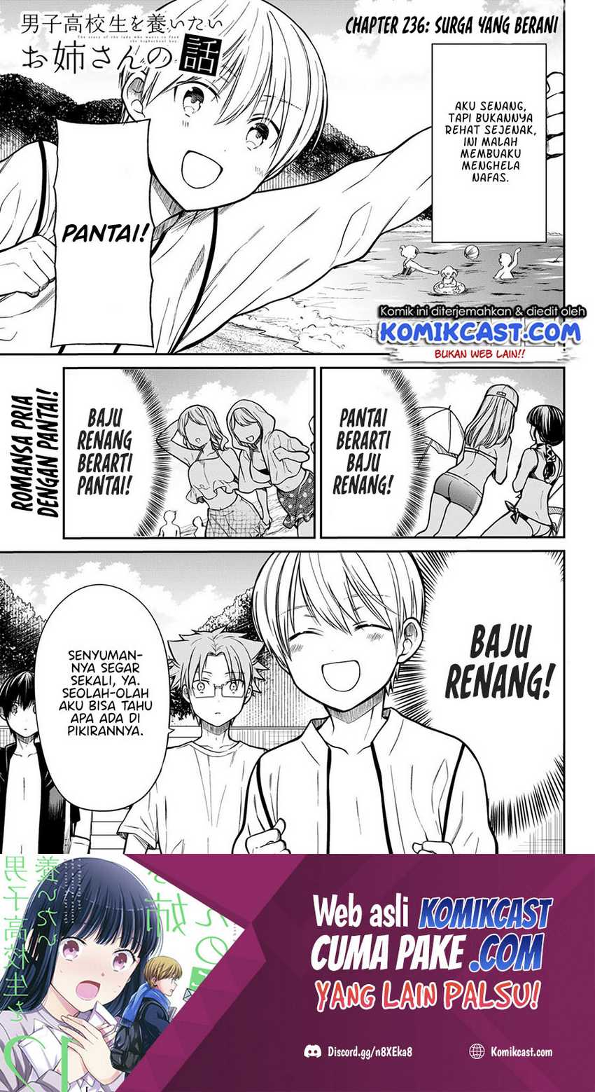 Danshi Koukousei Wo Yashinaitai Onee-san No Hanashi Chapter 236