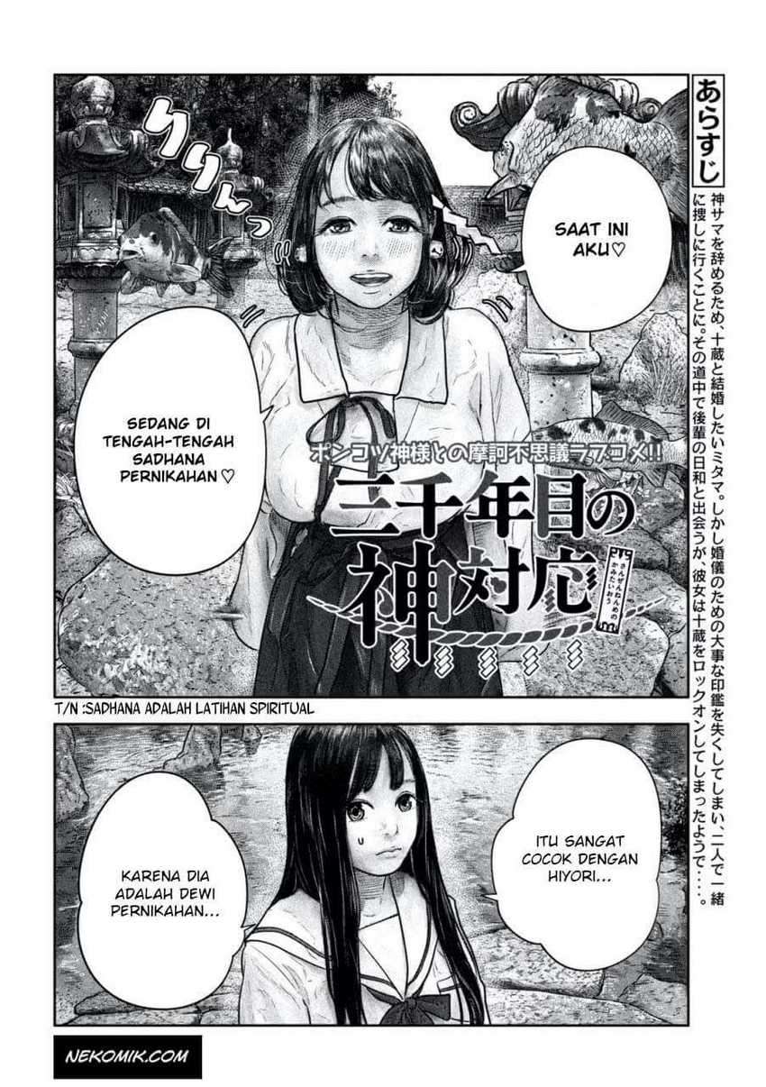 Sanzennenme No Kamitaiou Chapter 13