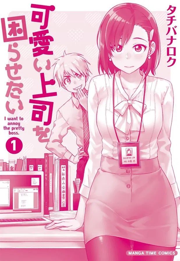 Kawaii Joushi Wo Komarasetai Chapter 14