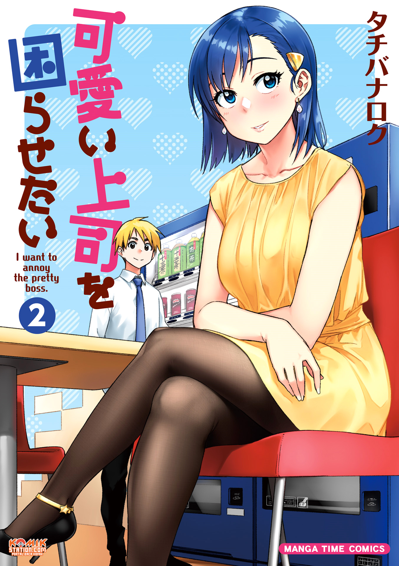 Kawaii Joushi Wo Komarasetai Chapter 15