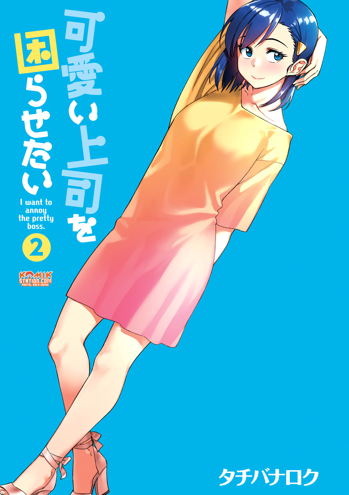 Kawaii Joushi Wo Komarasetai Chapter 15