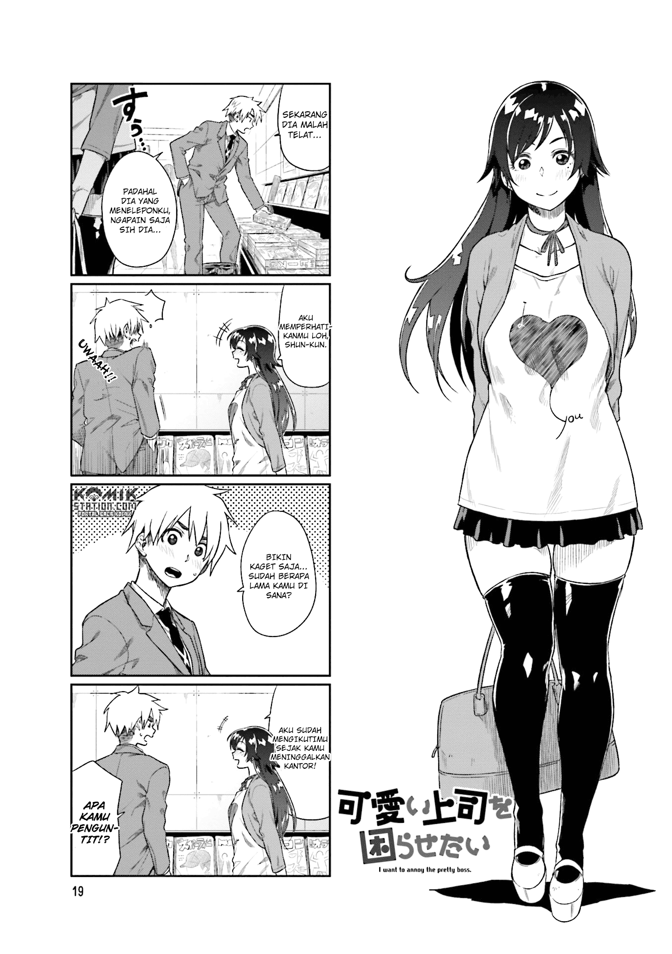 Kawaii Joushi Wo Komarasetai Chapter 17