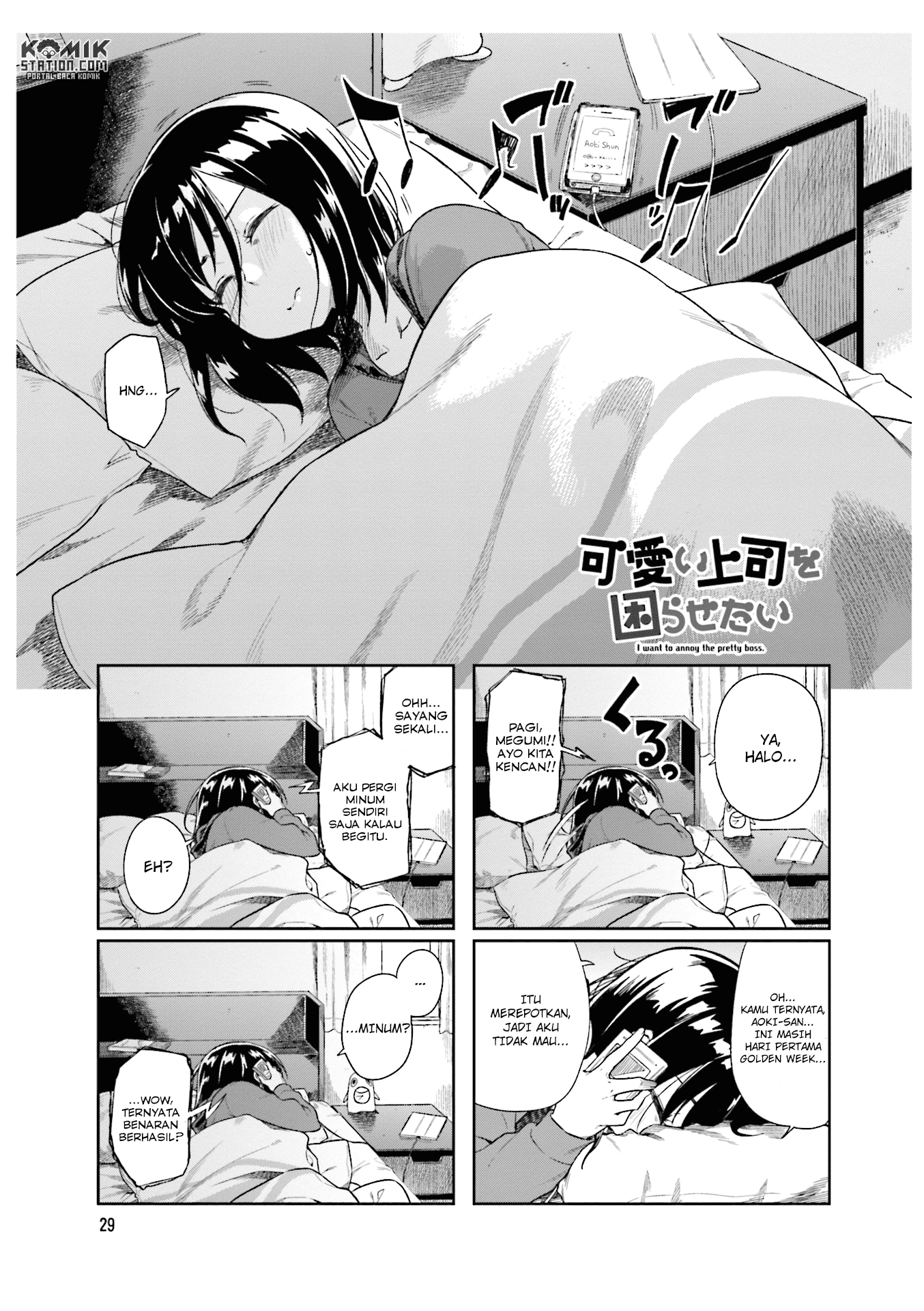 Kawaii Joushi Wo Komarasetai Chapter 19