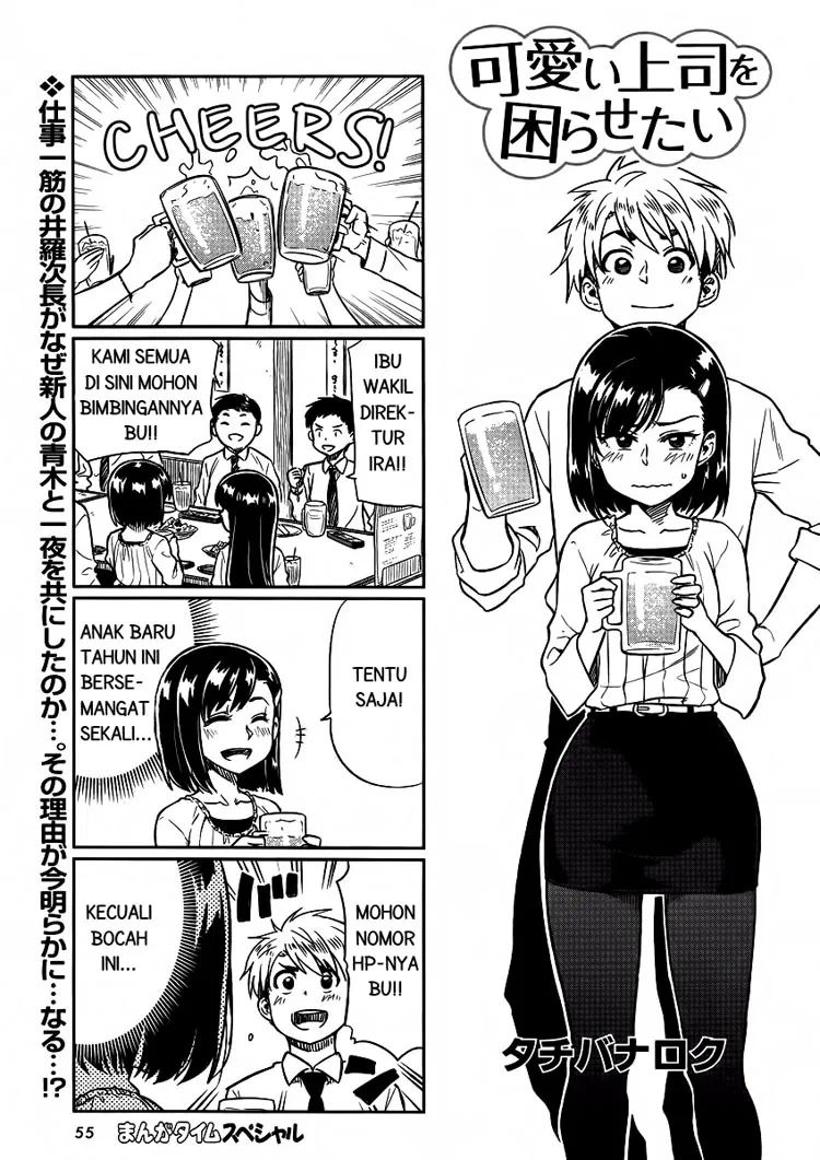 Kawaii Joushi Wo Komarasetai Chapter 2