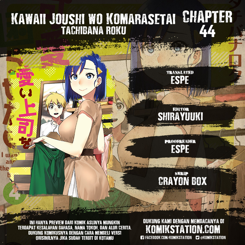 Kawaii Joushi Wo Komarasetai Chapter 44