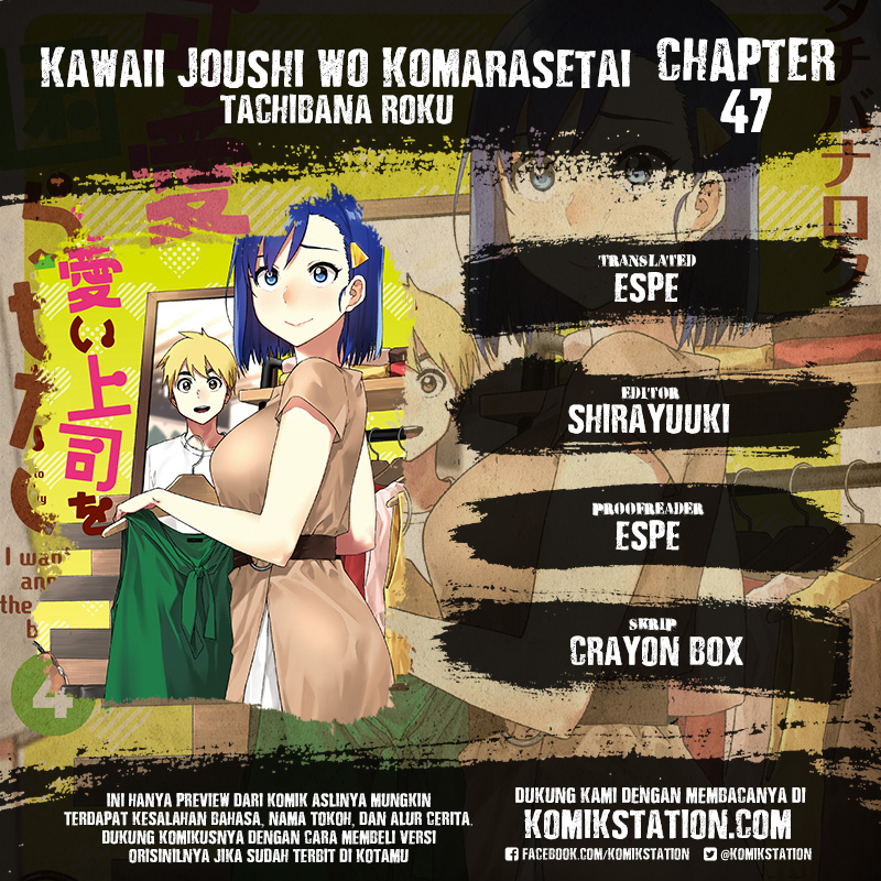 Kawaii Joushi Wo Komarasetai Chapter 47