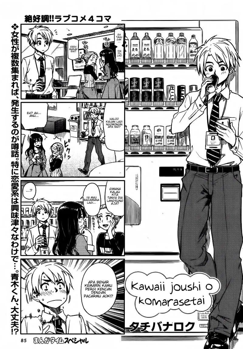 Kawaii Joushi Wo Komarasetai Chapter 9