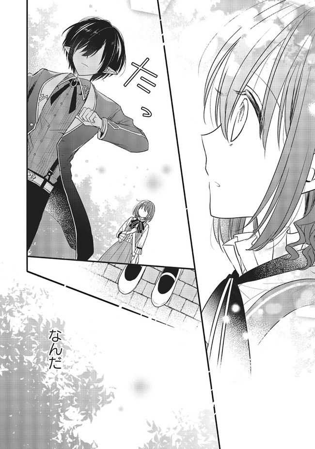 Yuusha-sama No Osananajimi To Iu Shokugyou No Make Heroine Ni Tensei Shita No De, Chougoushi Ni Job Change Shimasu Chapter 9