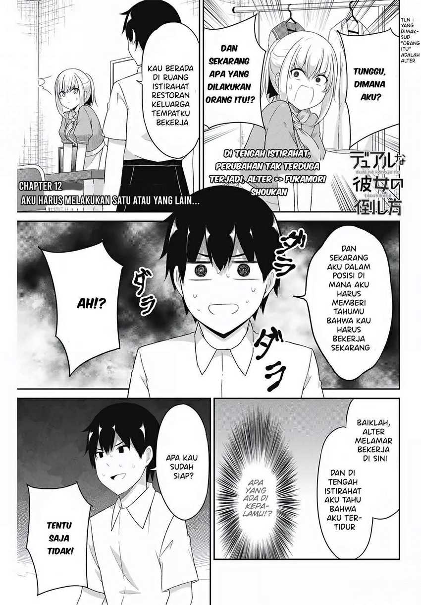 Dual Na Kanojo No Taoshikata Chapter 12