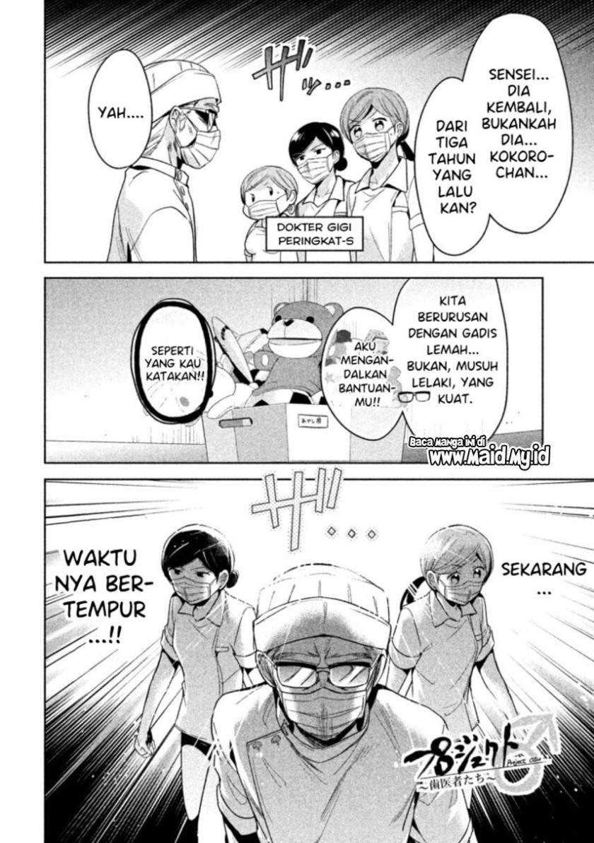 Amachin Wa Jishou ♂ Chapter 10