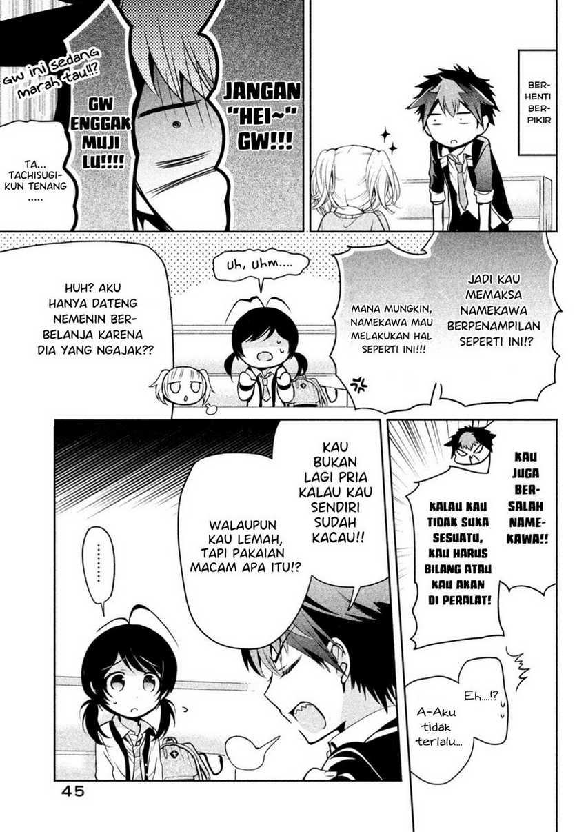 Amachin Wa Jishou ♂ Chapter 15