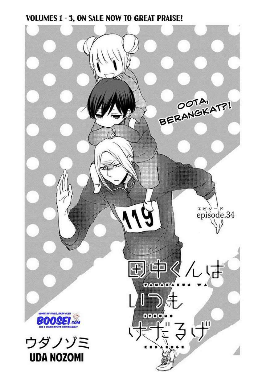 Tanaka-kun Wa Itsumo Kedaruge Chapter 34