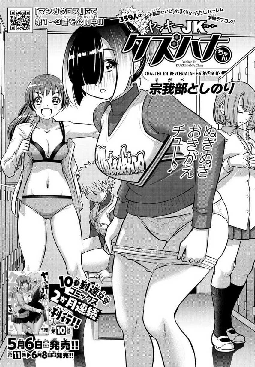 Yankee Jk Kuzuhana-chan Chapter 101