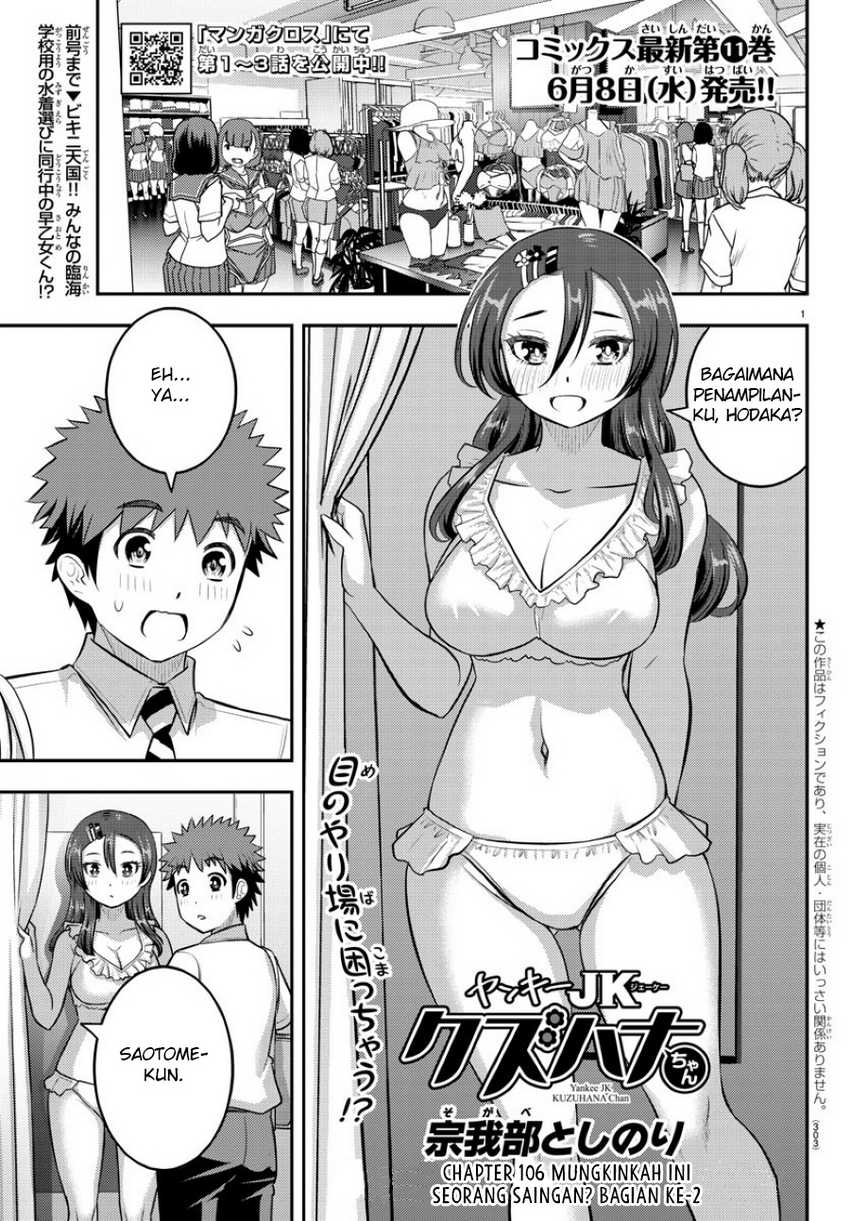 Yankee Jk Kuzuhana-chan Chapter 106