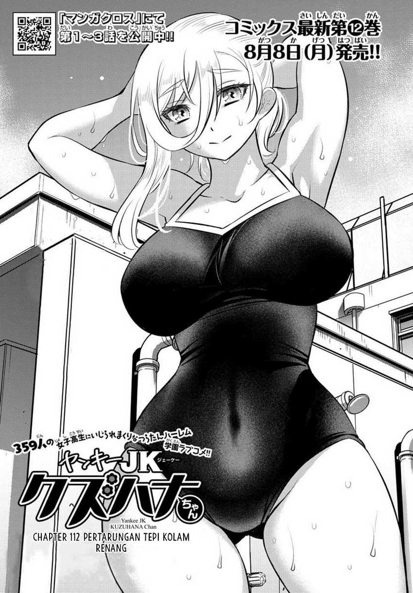 Yankee Jk Kuzuhana-chan Chapter 112