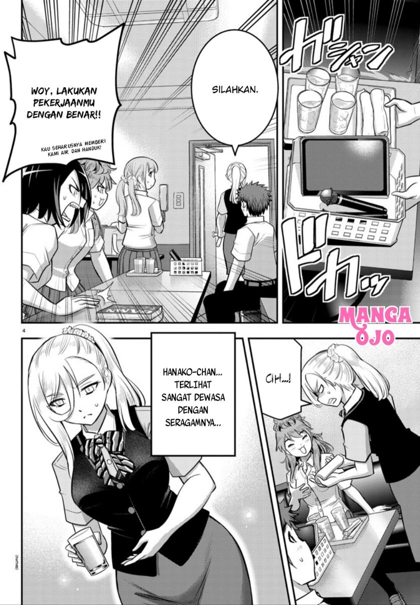 Yankee Jk Kuzuhana-chan Chapter 22