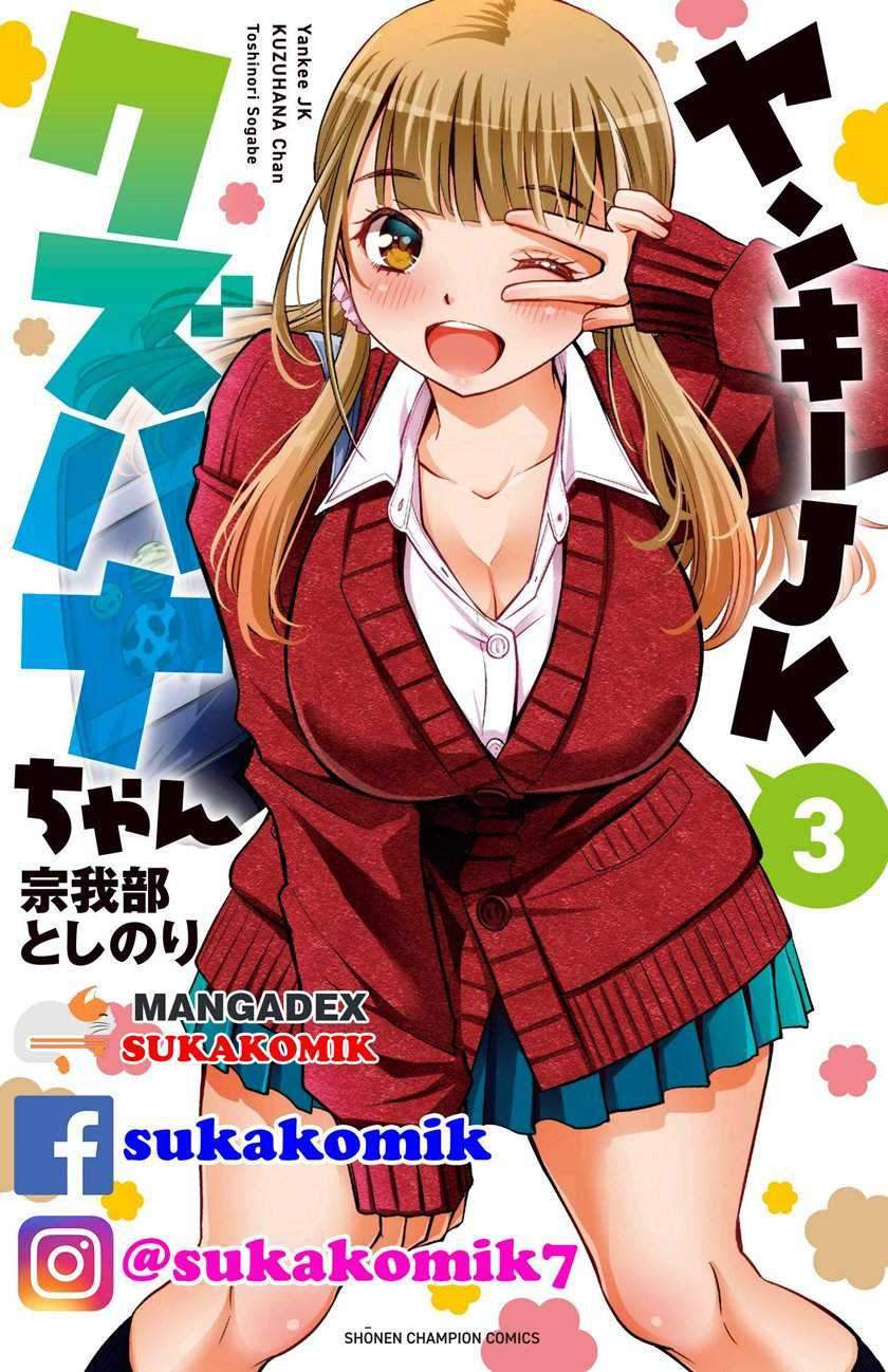 Yankee Jk Kuzuhana-chan Chapter 34