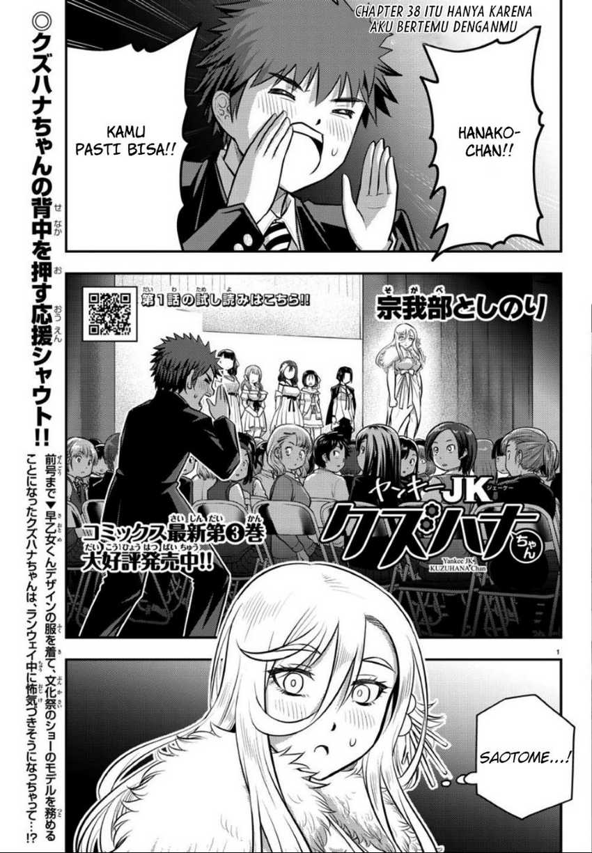 Yankee Jk Kuzuhana-chan Chapter 38