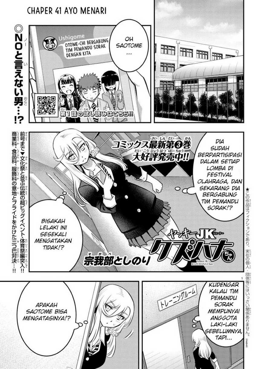 Yankee Jk Kuzuhana-chan Chapter 41