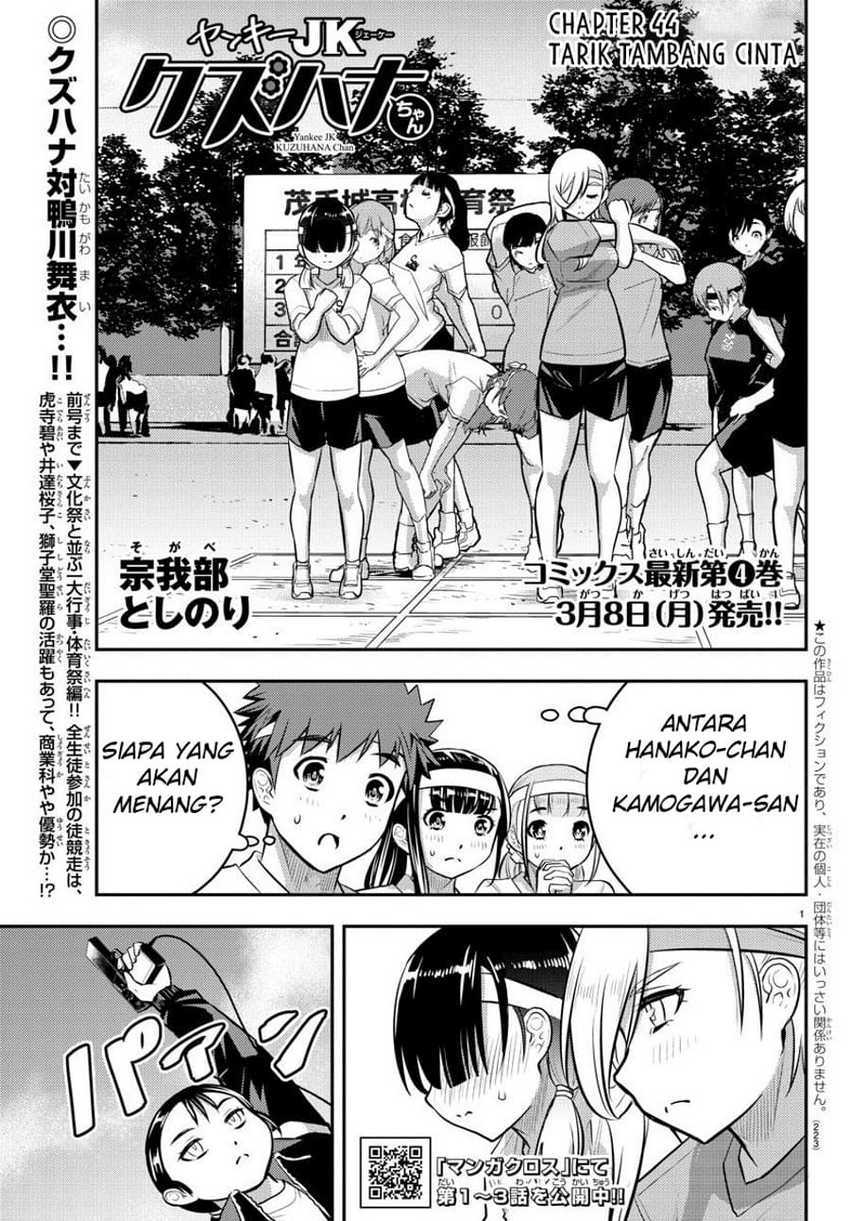 Yankee Jk Kuzuhana-chan Chapter 44